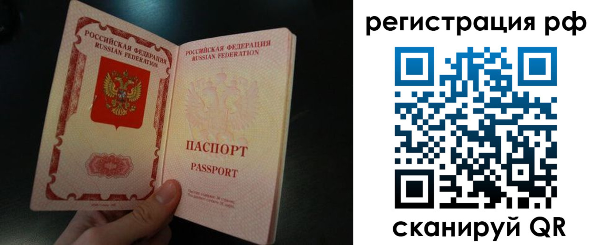 временная регистрация собственник в Можайске