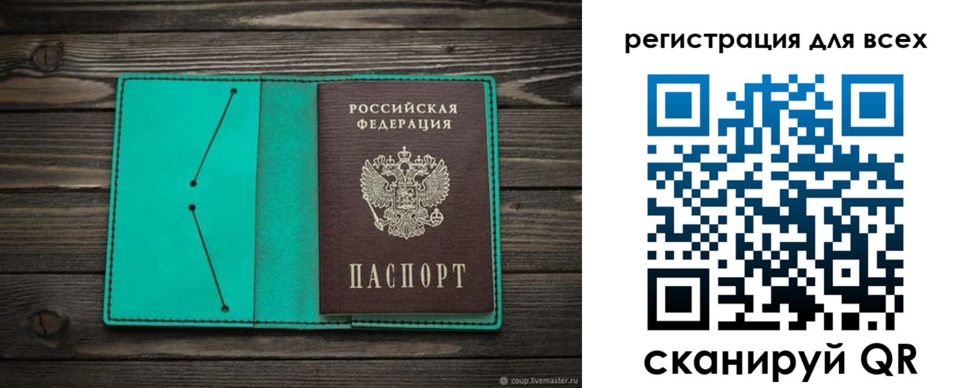 прописка в Можайске
