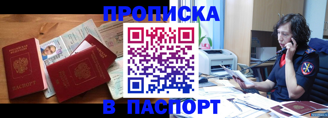 временная регистрация для всех в Можайске