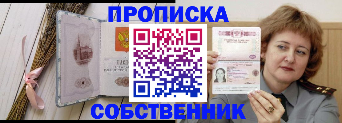 регистрация в Можайске