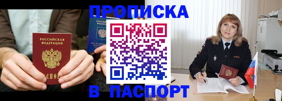 временная регистрация 2025 в Можайске