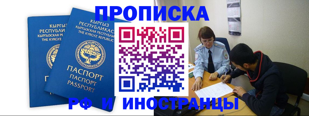 регистрация для школы в Можайске