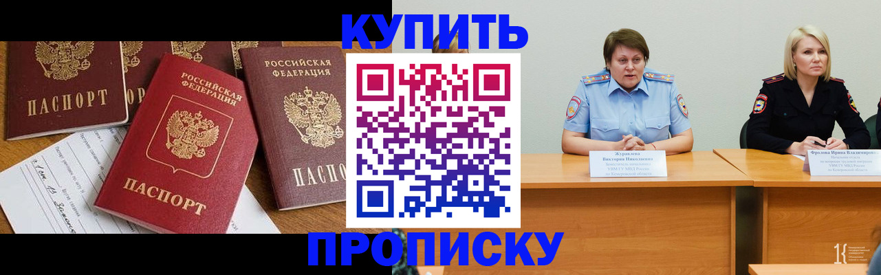 временная регистрация поиск в Можайске